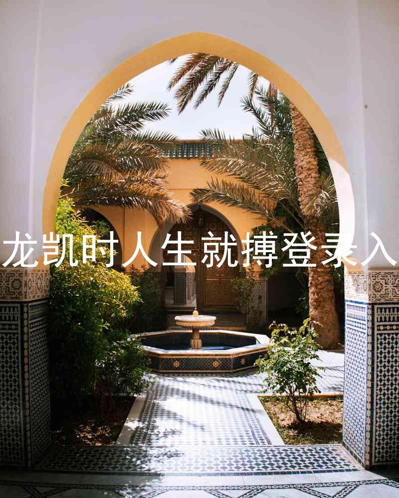 尊龙凯时人生就搏登录入口